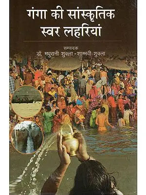 गंगा की सांस्कृतिक स्वर लहरियां - River Ganga in Cultural Music