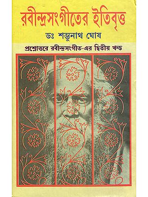 Rabindra Sangiter Itibritta in Bengali (Part II)