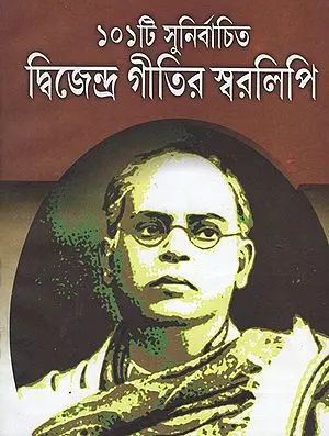 101 Sunirbacita Dbijendra-Geetir Swarlipi (Bengali)