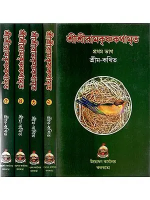 Sri Sri Ramakrishna Katha Amrita in Bengali (Set of 5 Volumes)
