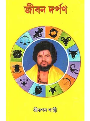 Jiban Darpan (A Book on Astrology in Bengali)
