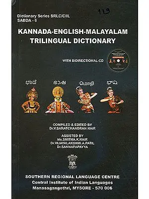 Kannada-English-Malayalam Trilingual Dictionary (With CD)