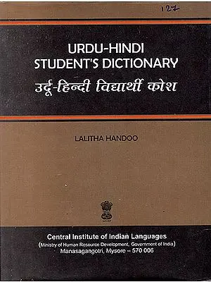 Urdu-Hindi Students Dictionary