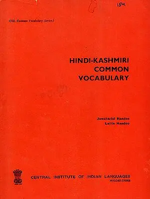 Hindi-Kashmiri Vocabulary (An Old and Rare Book)