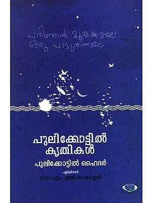 Pulikkottil Krithikal: Selected Mappila Songs (Malayalam)