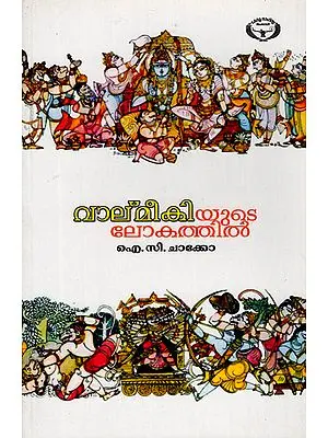 Valmeekiyude Lokathil- Study (Malayalam)