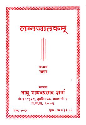 लग्नजातकम्: Lagna Jaatkam (With Commentary in Nepali Language)