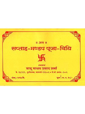 सप्ताह मण्डप पूजा विधि: Saptaha Mandapa Puja Vidhi (Napali)