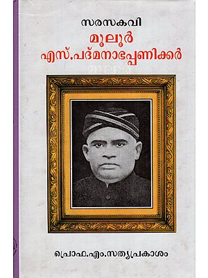 Sarasakavi Mooloor S. Padmanabhapanicker (Malayalam)