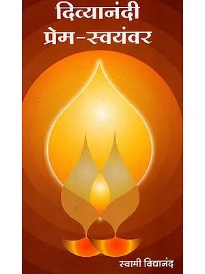 दिव्यानंदी  प्रेम- स्वयंवर - Divyanandi- Prem Swayamvar (Marathi)