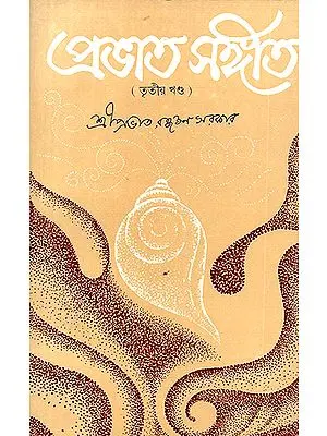 Prabhat Sangita in Bengali (Volume 3)