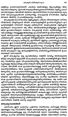 mannum manushyanum assignment in malayalam pdf