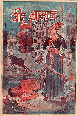 भारतीय वीर बालक: Bharatiya Veer Balaka- A Story in Nepali (An Old and Rare Book)