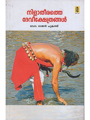 Nilatheerathe Deveekshethrangal : Travalogue (Malayalam)