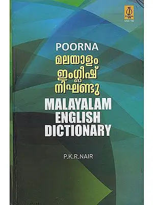Poorna English Malayalam Dictionary