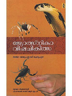 Jyothsnika Vishachikilsa (Malayalam)