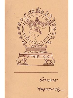 Shilpakatha (An Old and Rare Book in Bengali)