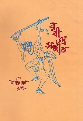 Rabindra Sangeet (Bengali)