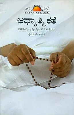 Spirituality - With C D (Kannada)