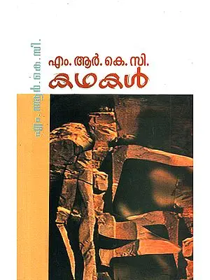 M.R.K.C. Kathakal- Short Stories (Malayalam)