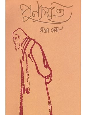 Punnosmriti (Bengali)