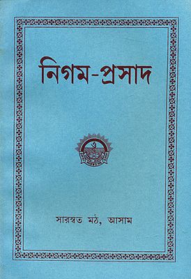 Nigam Prasad (Bengali)