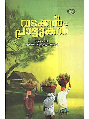 Vadakkan Pattukal- Folk Songs (Malayalam)