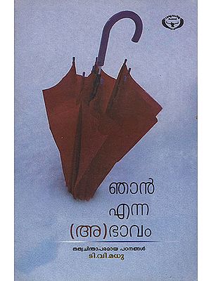 Ijan Enna Abhavam (Malayalam)