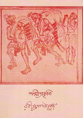 Palliprakriti (Bengali)