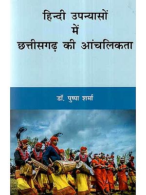 हिन्दी उपन्यासों में छत्तीसगढ़ की आंचलिकता- Chhattisgarh Regionalism in Hindi Novels