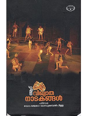Aaru Vikhyatha Natakangal (Malayalam)