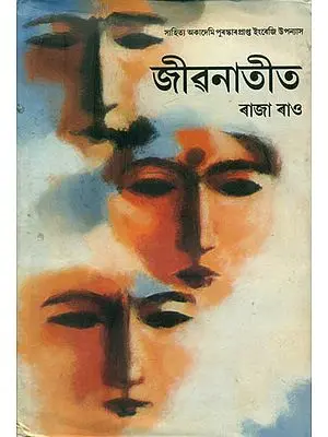 Jivanatit (Assamese Novel)