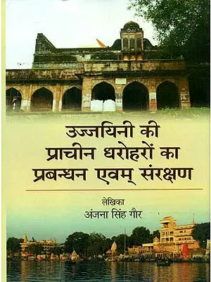 उज्जयिनी की प्राचीन धरोहरों का प्रबंधन एवम् संरक्षण - Management and Conservation of Ancient Heritage of Ujjayini