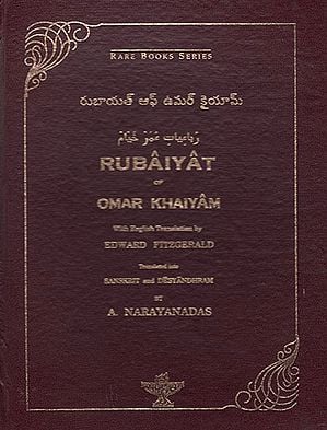 Rubaiyat of Omar Khaiyam (Telugu)