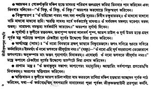 saraswati vandana mantra in bengali
