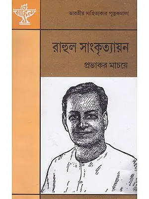 Rahul Sankrityayan (Bengali)