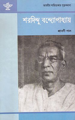 Saradindu Bandyopadhyay (Bengali)