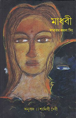 Madhavi (Bengali)