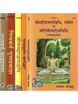 Bundle of Books on Karma Kanda From Gita Press (Set of 7 Books)