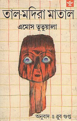 Talmadira Matal in Bengali (An Old Book)