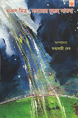 Arun Mitra: Sahajer Duruha Sadhna (Bengali)