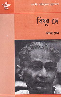 Bishnu Dey (Bengali)