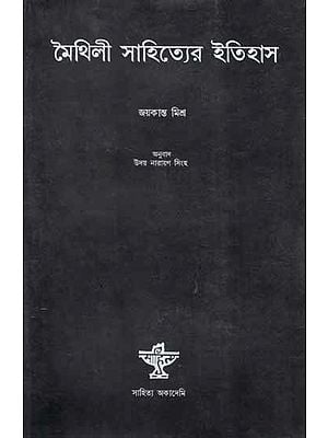 Maithili Sahityer Itihas (Bengali)
