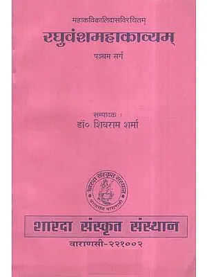 रघुवंशमहाकाव्यम्: Raghuvansh Mahakavyam of Kalidasa- Canto- 5 (An Old and Rare Book)