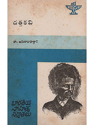 Dattakavi : An Old and Rare Book (Telugu)