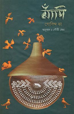 Jhanpi in Bengali (An Old and Rare Book)