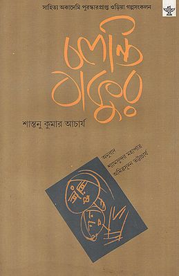 Chalanti Thakur (Bengali)