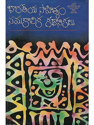 Bharateya Sahityam- Samakaalika Kathanikalu (Telugu)