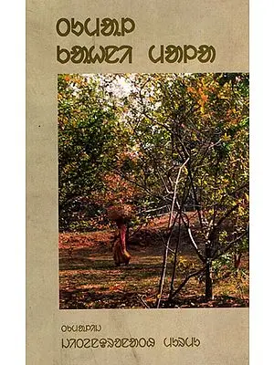 Tumal Kahni Mala: A Collection of Santali Folk Tales (Santali)
