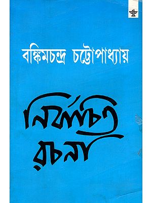 Bankimchandra Chattopadhyay: Nibachita Rachana- Selected Writings of Bankimchandra Chattopadhyay (Bengali)